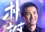 华体会-超级球员盛宴全新赛季强势来袭