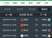 华体会平台-绵阳梓潼队在主场告捷，击败江苏泰州