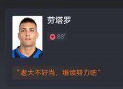 华体会全站-国米逆转胜博洛尼亚，保持领先优势的简单介绍