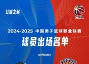 华体会首页-林崴31分同曦不敌广东李弘权26分上海胜四川的简单介绍