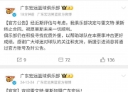 华体会全站-广东宏远队遭遇福建队，胜算差距不容小视(广东宏远队高清合照)