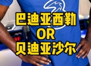 华体会首页-包含切尔西新援表现不佳，球迷质疑管理层决策的词条