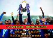华体会网址-火车头获胜莫斯科斯巴达，欧联杯晋级的简单介绍