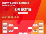 华体会官网入口-大连队在激烈比拼中脱颖而出，晋级决赛