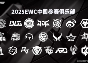 华体会-关于MSI二番战，2025电竞世界杯《英雄联盟》项目今日17:00开幕的信息