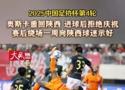 华体会平台-7月23日2025中国足协杯1/4决赛城阳交警温馨提示！的简单介绍