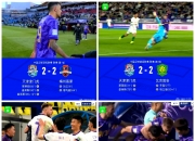 华体会登入-包含足球报:中足联要治理不止天津赛区职业联赛需良好氛围的词条