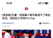 华体会全站-包含曝杨瀚森最后一场NBA夏联不打回国备战男篮亚洲杯的词条