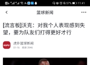 华体会全站-虎扑NBA队史最佳阵容评选：凯尔特人参选球员/教练一览