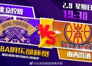 华体会首页-CBA俱乐部杯为CBA联赛提升赞助商吸引力提供支持的简单介绍