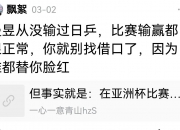 华体会首页-包含“电竞这种不存在男女生理差距的比赛可以不分男子组和女子组”这种言论每看到一次就翻白眼的词条