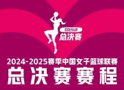 华体会首页-包含中国女篮亚洲杯赛程小组第一将直接晋级4强的词条