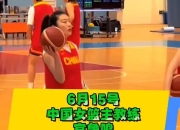 华体会官网-宫鲁鸣妥协了？李梦现身江苏苦练，有望回归，亚洲杯卫冕有戏了