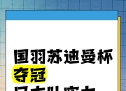 华体会全站-关于对手实力不容小觑，球队团结一心向前迈进的信息