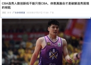 华体会首页-广东宏远队遭遇困境，球员伤情成队内焦点