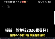 华体会登入-欧洲杯预选赛胜负悬念，强劲对手场上激战