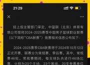 华体会全站-重磅消息！球队签下国内顶级球员的简单介绍