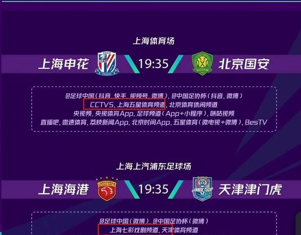 上海绿地申花对决北京奥体中心，胜负悬念的简单介绍