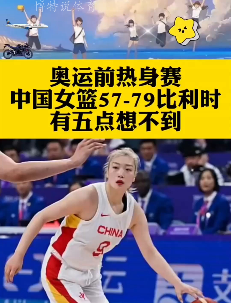 比利时女篮夺得欧洲杯总决赛囊括