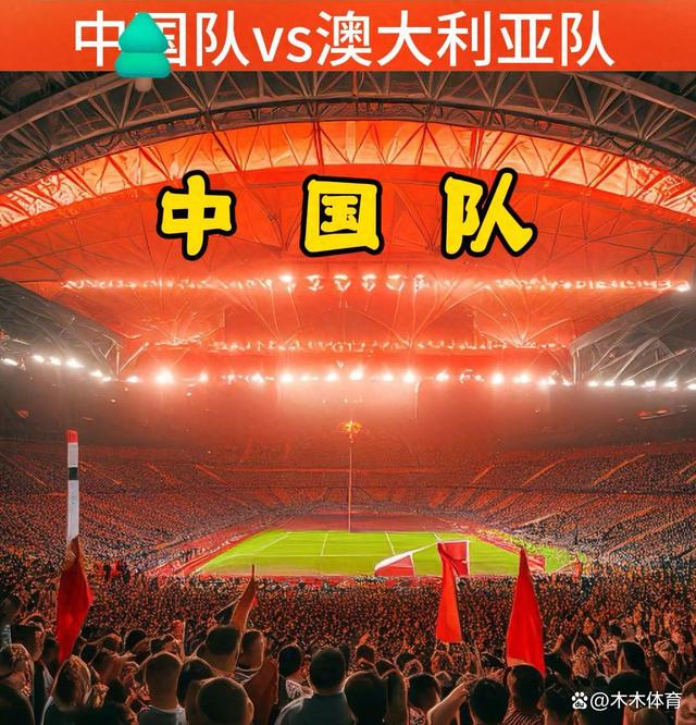 大陆队伍准备参加大洋洲足球赛事获一致好评的简单介绍