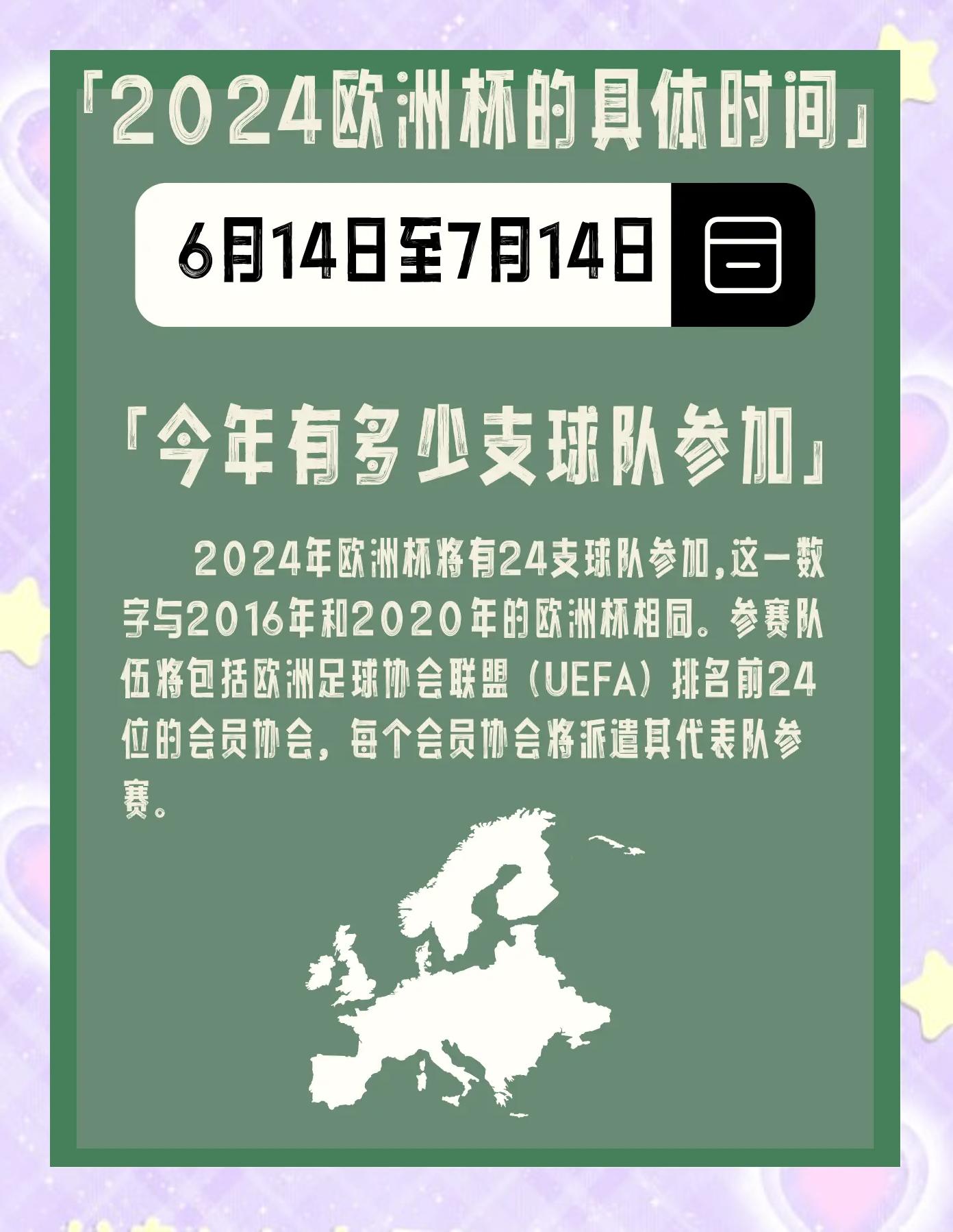 关于欧洲杯预选赛中的强队将全力迎战的信息