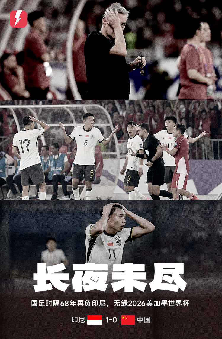 包含0-2！世界杯双冠王倒下：世预赛9轮1胜+濒临附加赛，进美加墨难了的词条