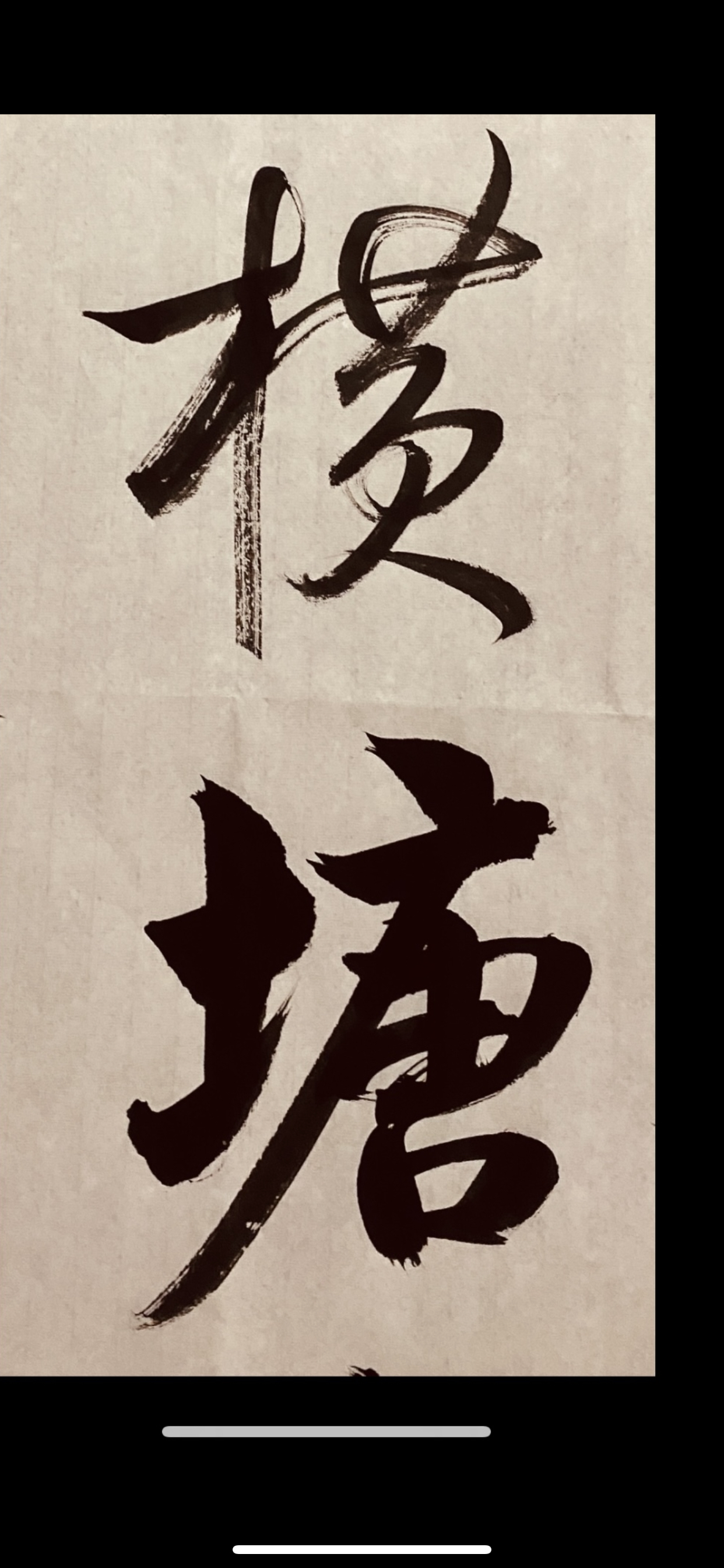 包含千载难逢绝佳机会，巅峰对决尽展才华的词条