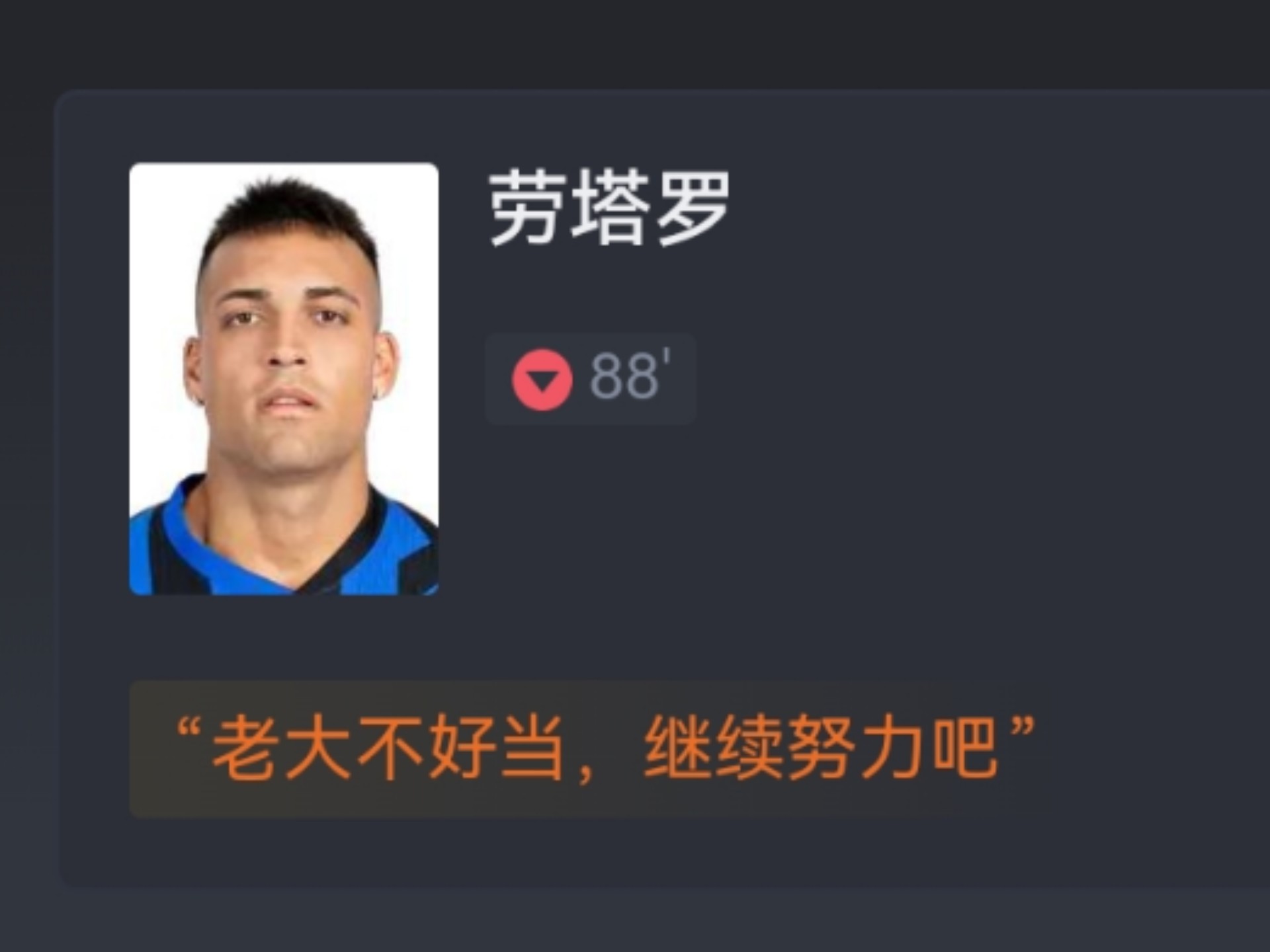 国米逆转胜博洛尼亚，保持领先优势的简单介绍