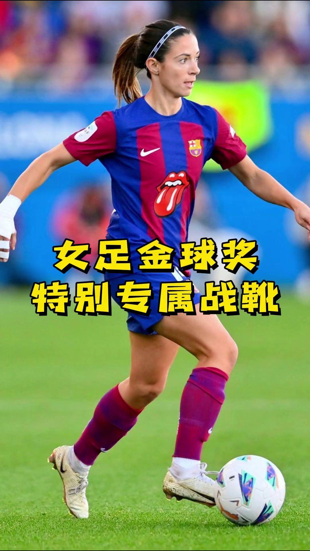 世俱杯金靴奖热门候选的简单介绍