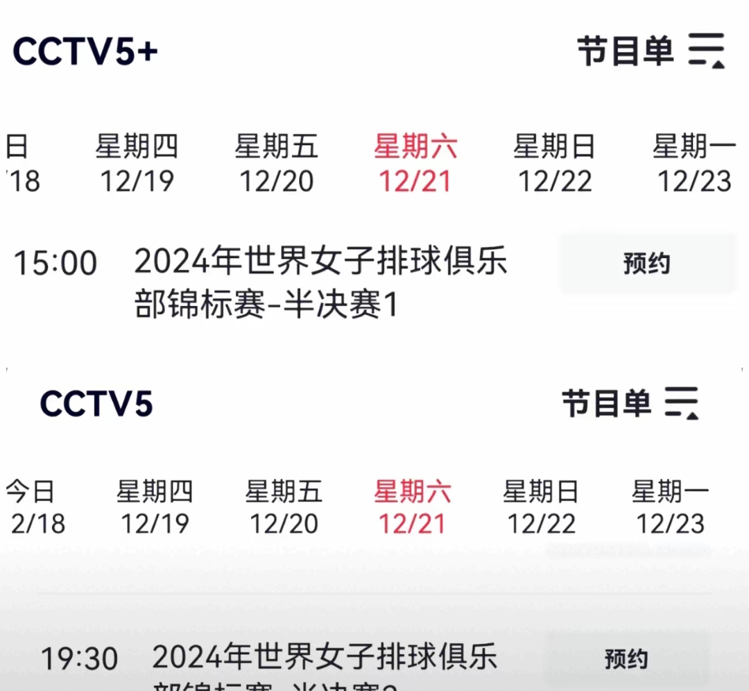 世俱杯半决赛强强对话前瞻(世俱杯2022)