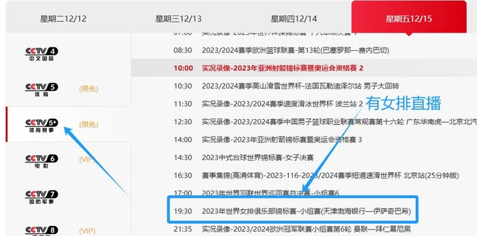 世俱杯亚洲球队出线形势解析(世俱杯亚洲球队出线形势解析最新)