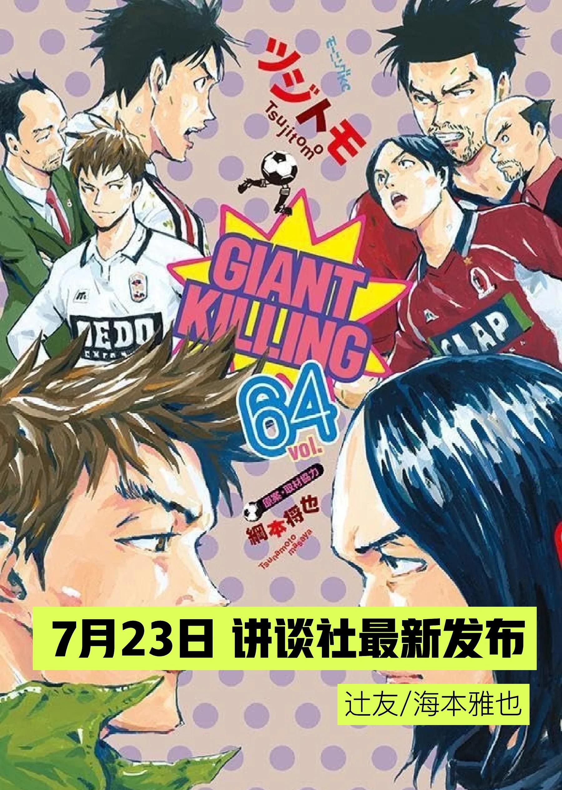 鹿岛鹿角攻防转换加快，比赛节奏全面提升的简单介绍