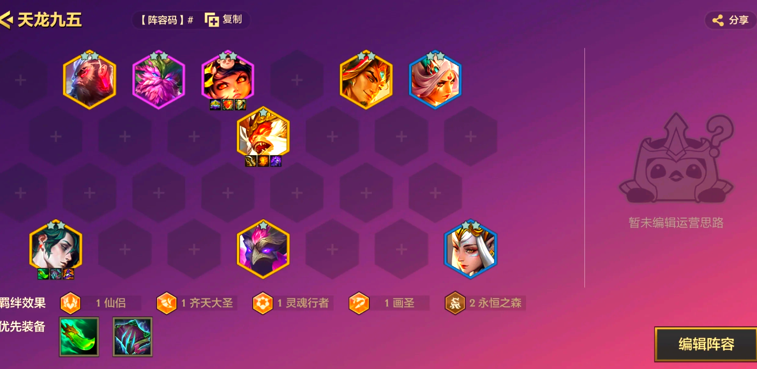 关于鹿岛鹿角多线作战阵容调整，保证体能充沛的信息