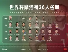 关于摩洛哥瓦赫达备战世俱杯半决赛，阿尔希拉尔状态成关键的信息