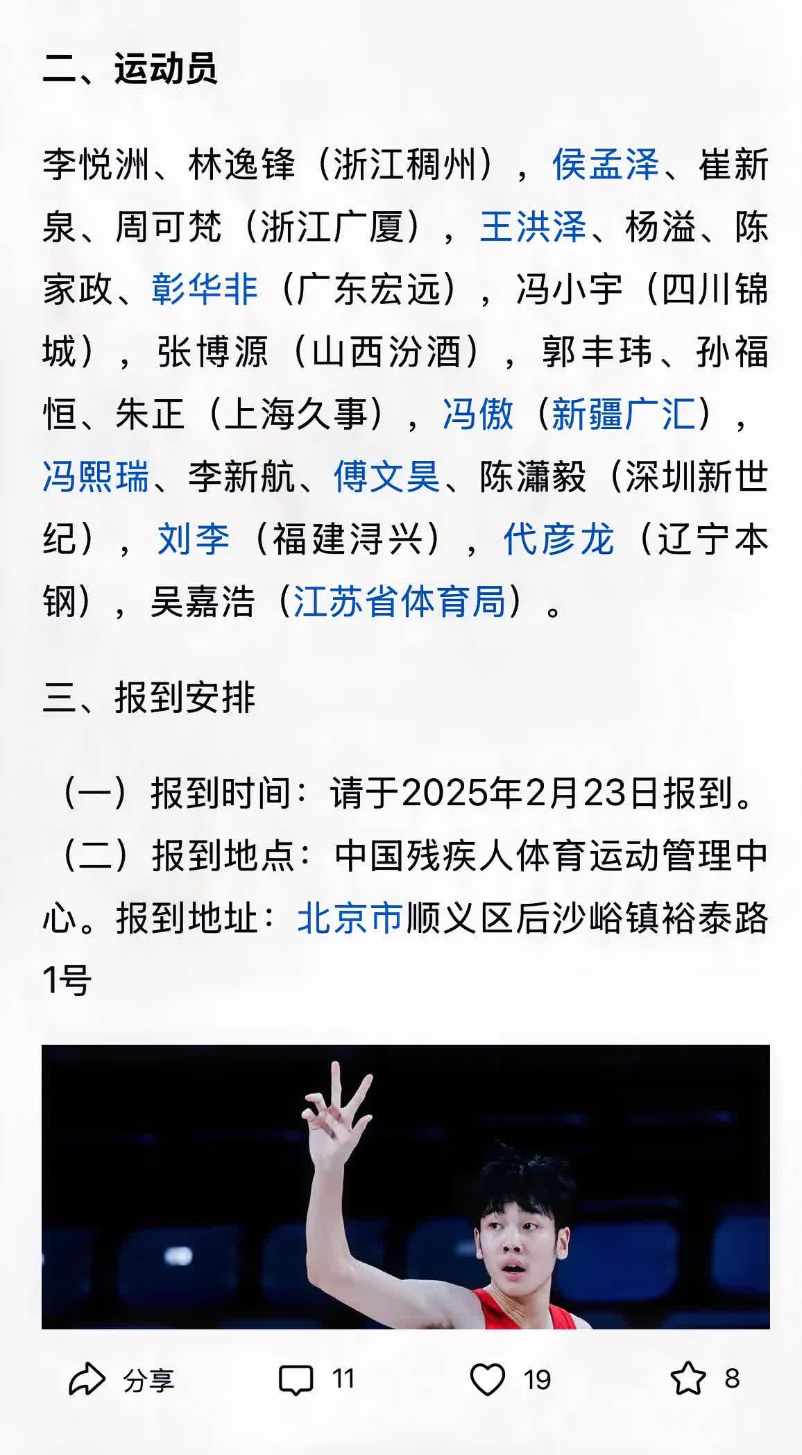 中国U19男篮长时间集训方向不对努力白费
