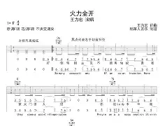 包含阿尔艾因攻防火力全开，防守迎挑战的词条