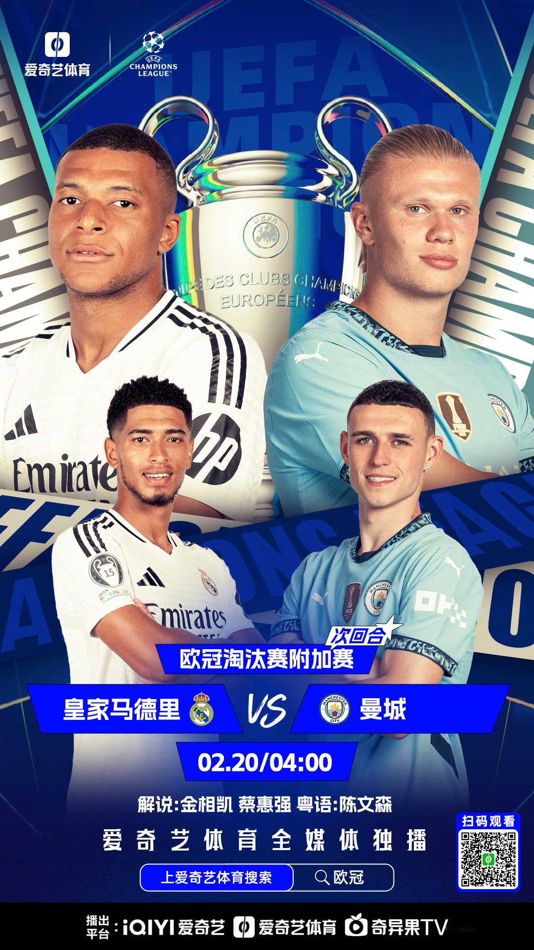 3.0版银河战舰起航！43岁龙哥神了：32天解题13.4亿皇马蹂躏尤文