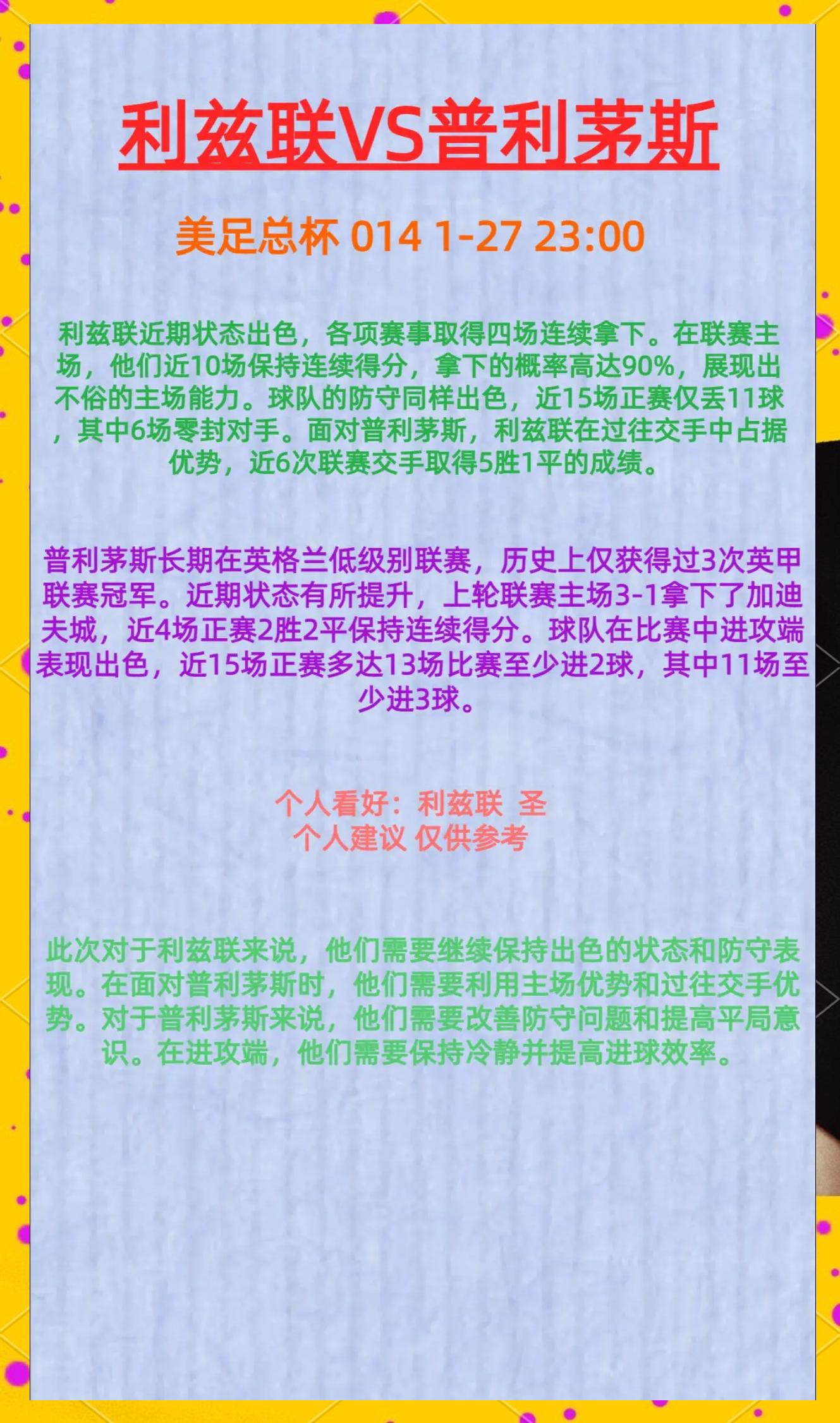 本届赛事的重要目标之一就是考察年轻后防球员的简单介绍
