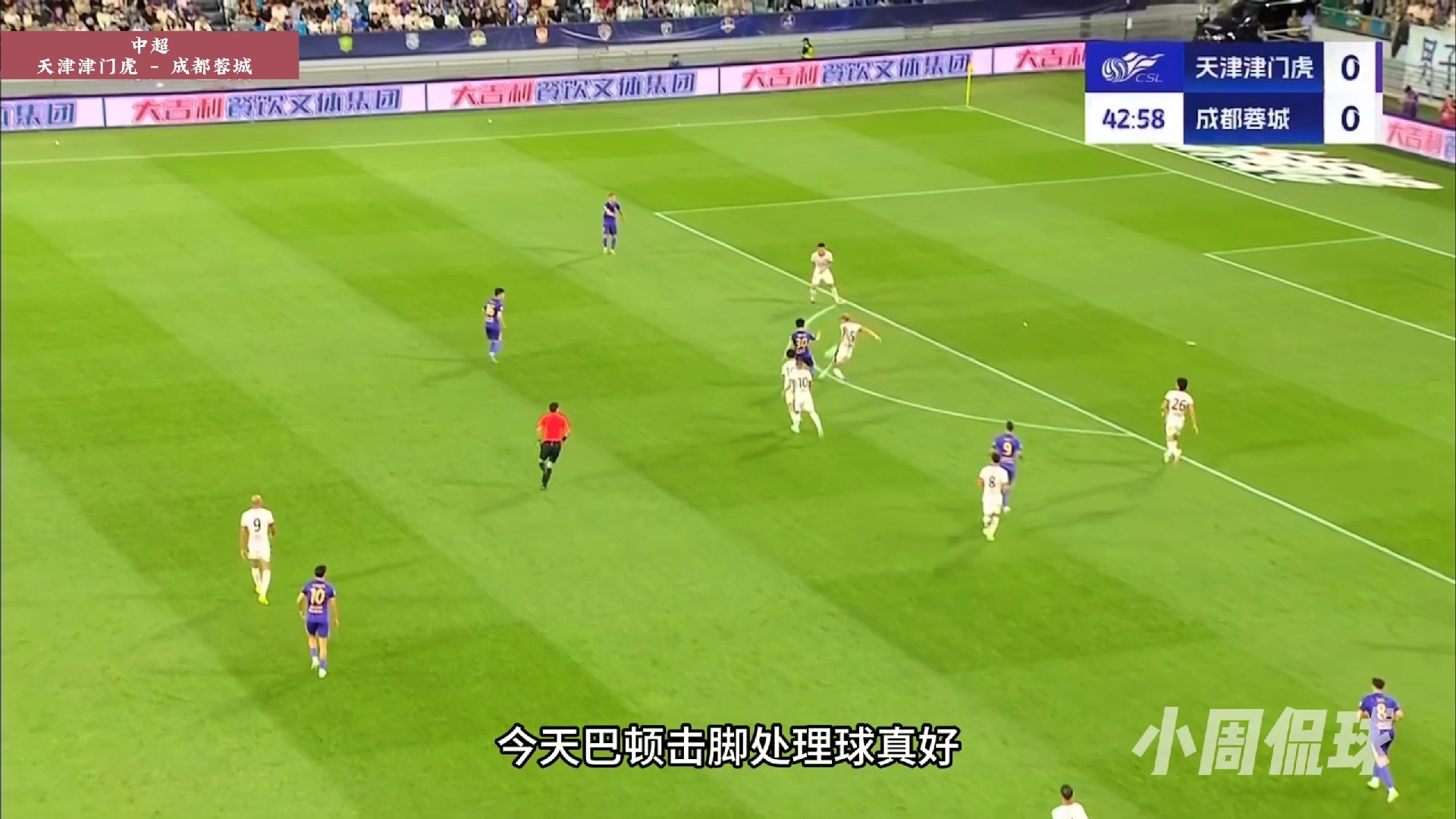 中超-阿代米破门韦世豪点射+红牌津门虎2-1双杀成都