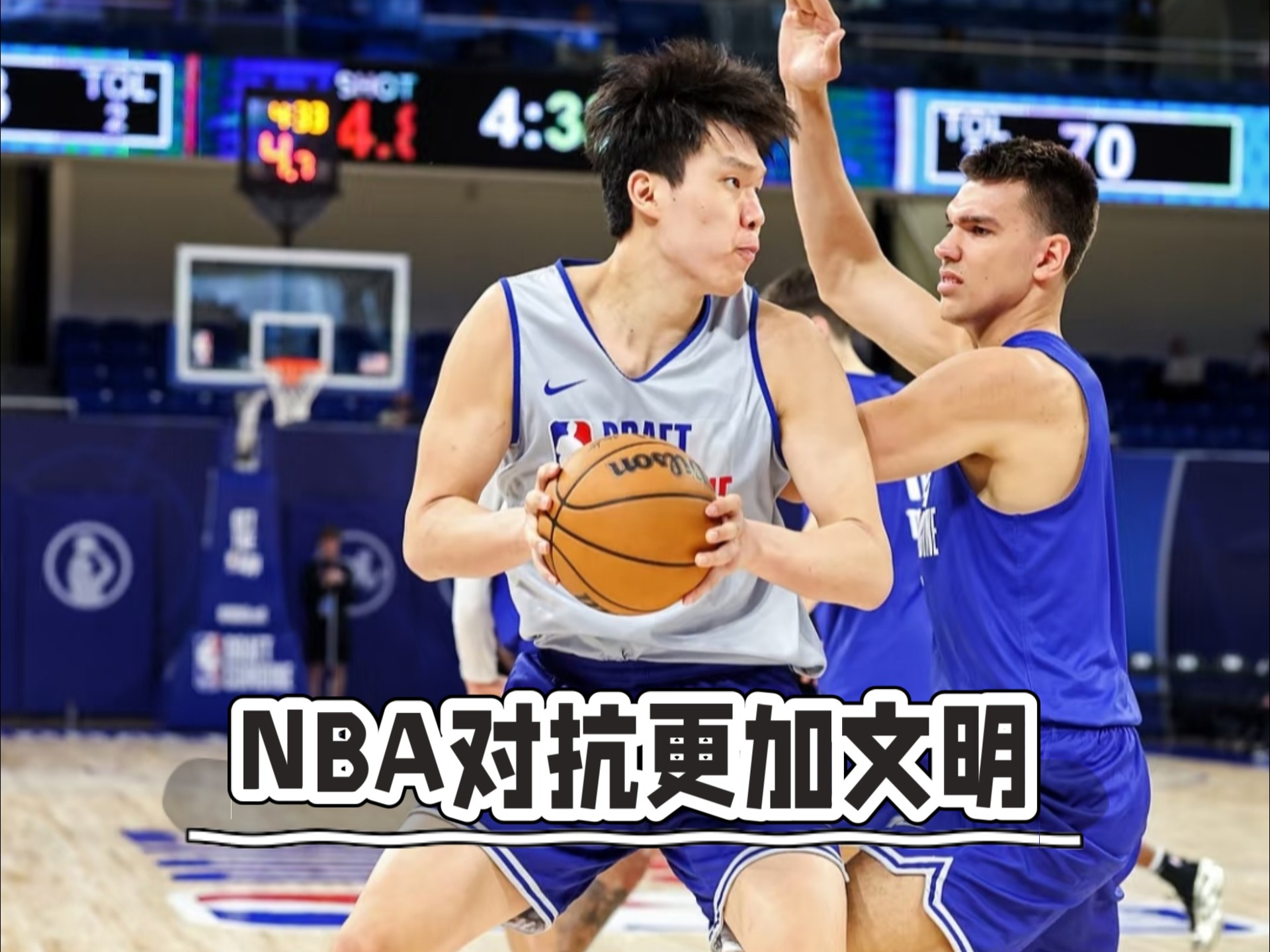 NBA对抗相比于CBA如何？杨瀚森笑答我觉得这边比较文明
