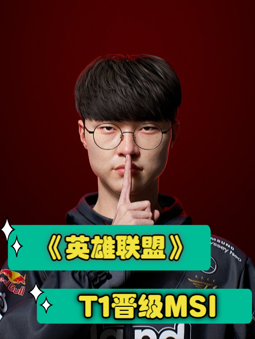 关于不在今天！T1败HLE后各项赛事对HLE已经七连败，近一年全败43亮307回复英雄联盟的信息