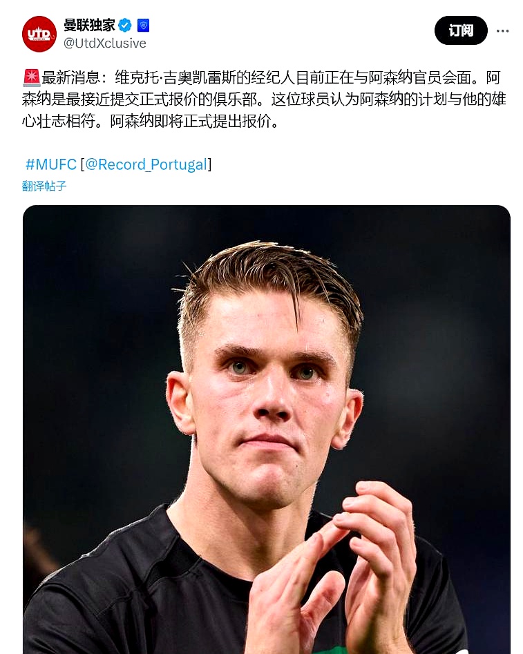哲凯赖什告知朋友及家人，他预计会加入阿森纳