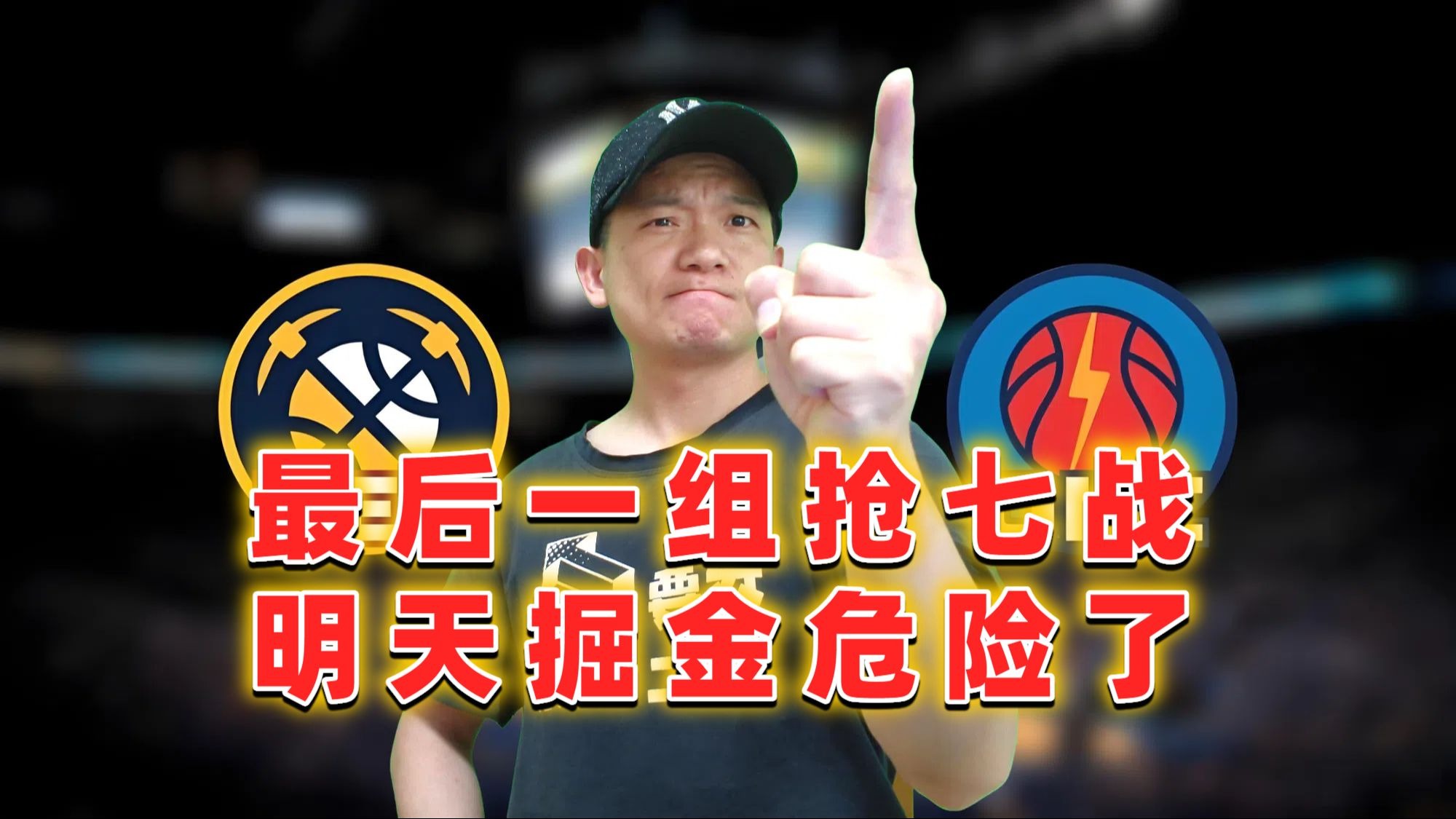 7个关键数字解读抢七:主场球队15胜4负雷霆罚球再占优?的简单介绍