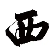 包含西媒曝若维尼修斯高价加盟沙特，皇马将签哈兰德，老佛爷亲自拍板的词条