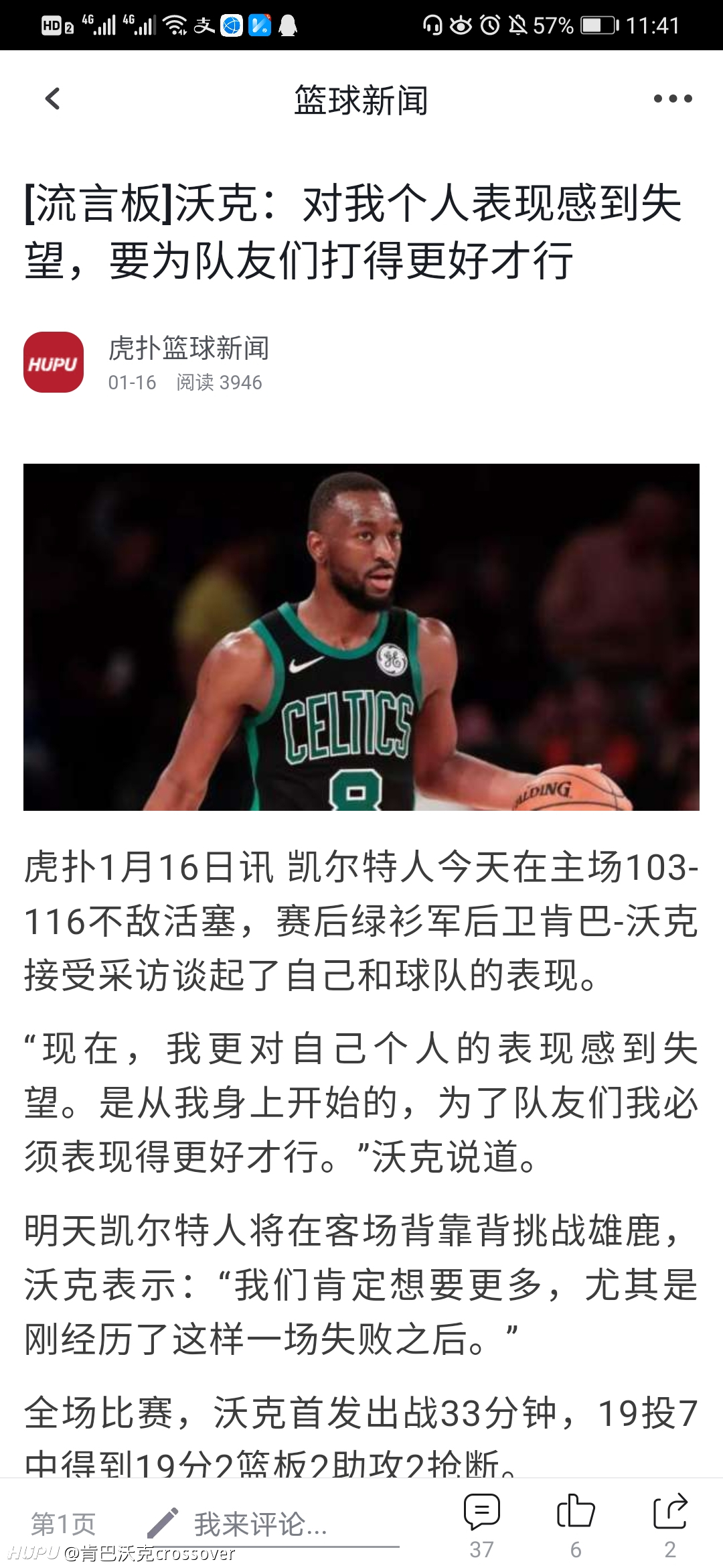 虎扑NBA队史最佳阵容评选：凯尔特人参选球员/教练一览