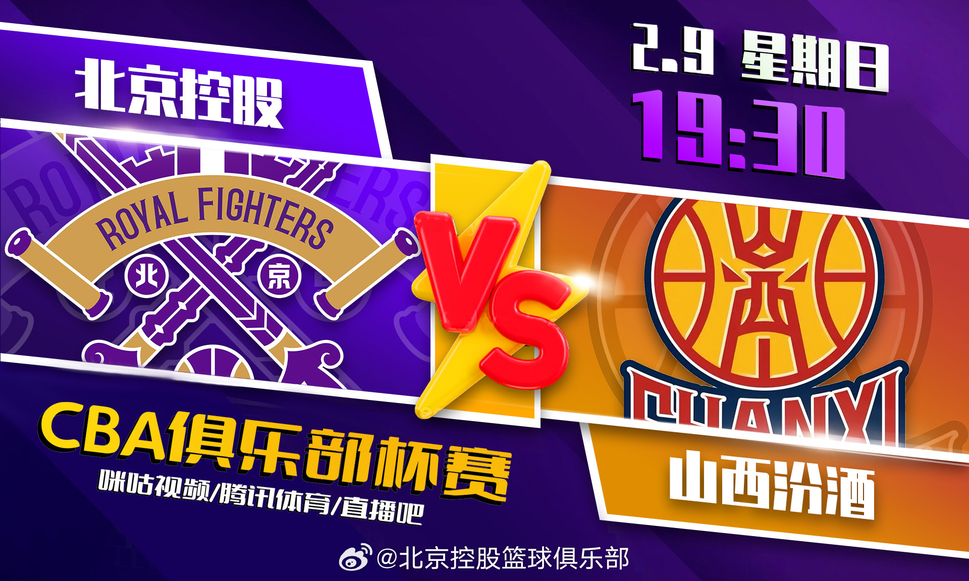 CBA俱乐部杯为CBA联赛提升赞助商吸引力提供支持的简单介绍