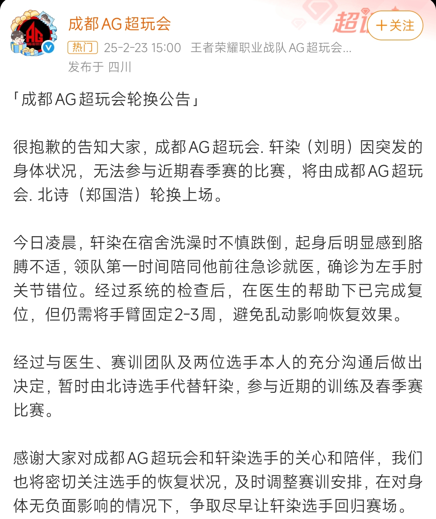 关于《王者荣耀》外卡职业系列赛春季赛圆满落幕的信息