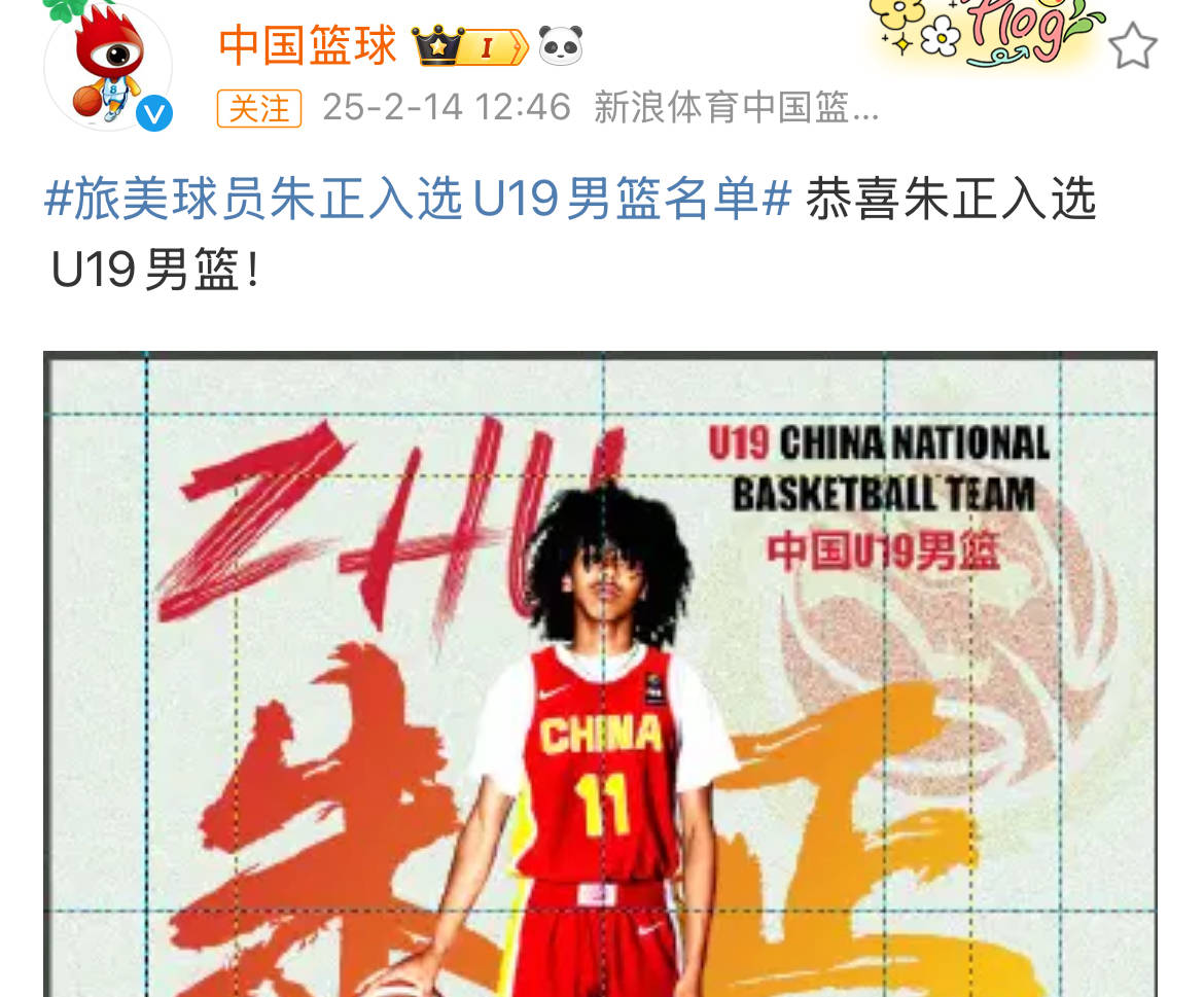 U19男篮世界杯-陈家政25分中国力擒喀麦隆排名第13