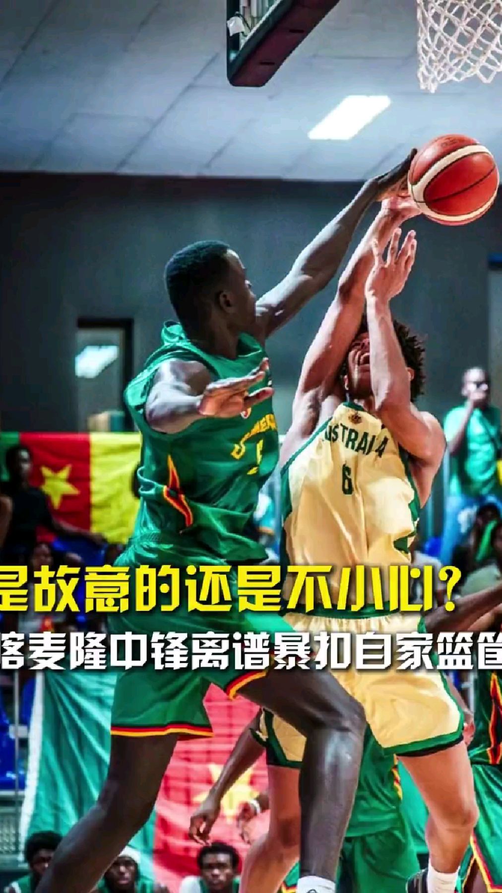 U19男篮世界杯-中国力擒喀麦隆排名第13