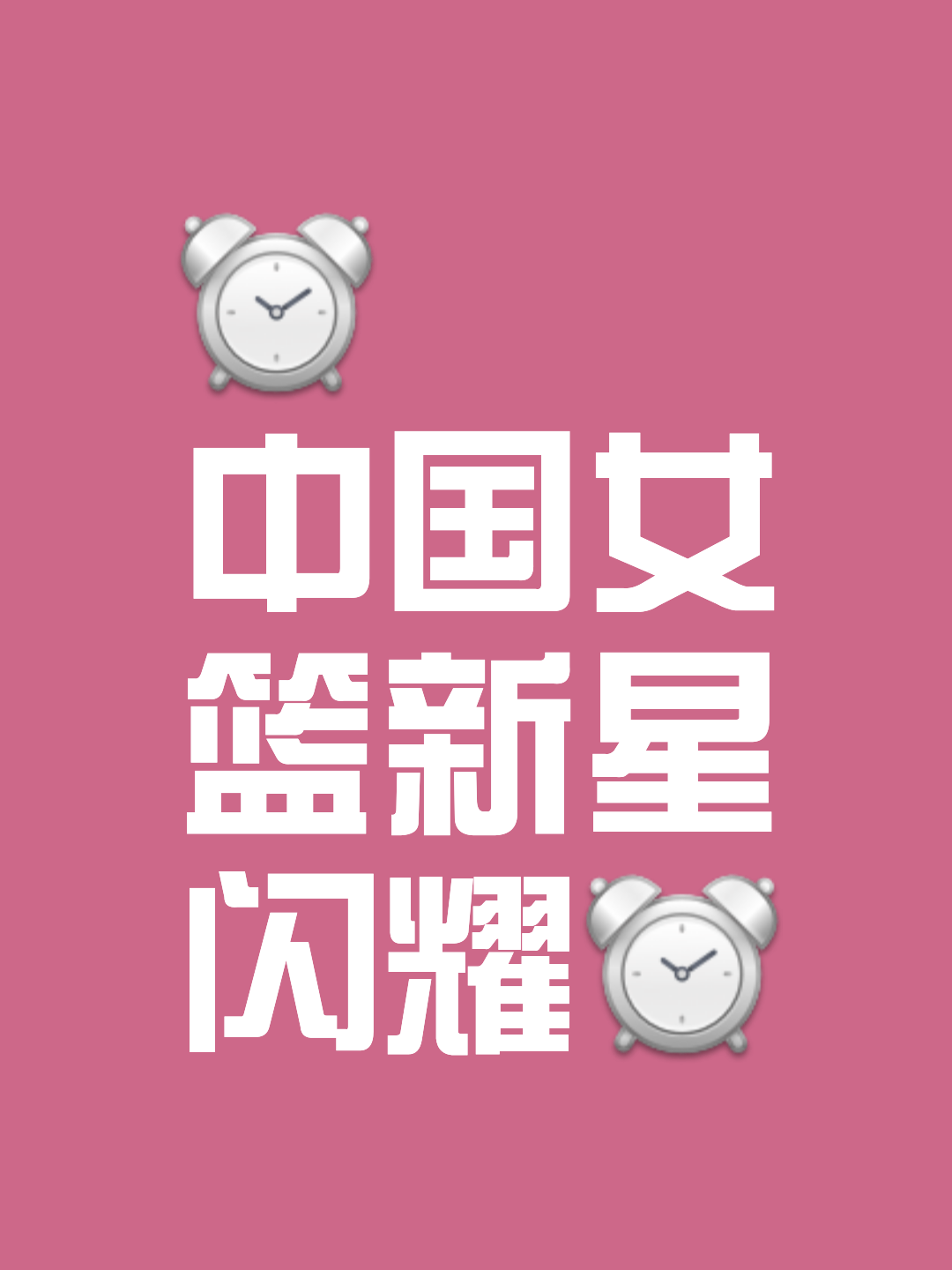 打波黑这两场我们的失误都控制不住，观感很糟糕